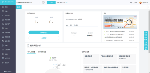松江區(qū)會(huì)計(jì)財(cái)務(wù)咨詢平臺(tái)